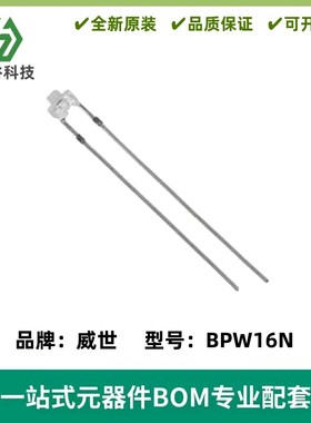 BPW16N 硅NPN光电晶体管 1.8mm 波长825nm 450-1040nm 角度±40°