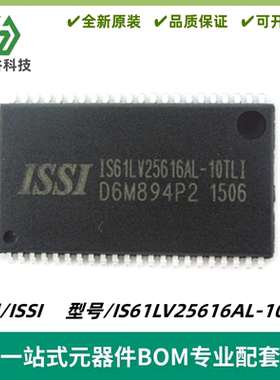 IS61LV25616AL-10TL TSSOP-44存储器IC Mbit RAM存储器 质量保证