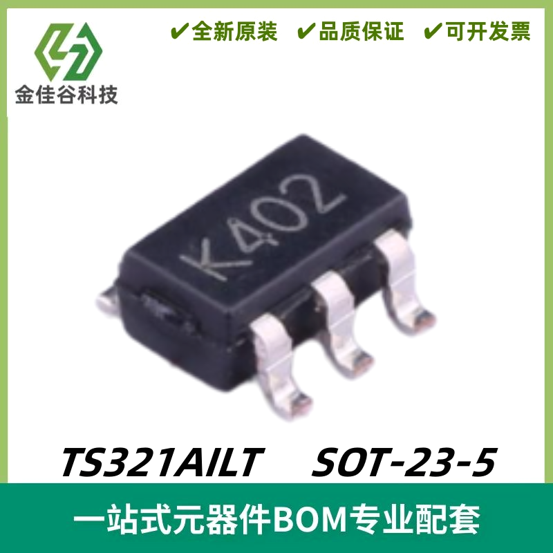 TS321AILT 丝印K402 单路LM324和LM358增强版 SOT-23-5 质量保证