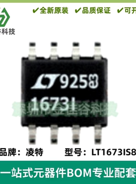 LT1673IS8 丝印1673I 双路精密运算放大器芯片 封装SOP8 质量保证
