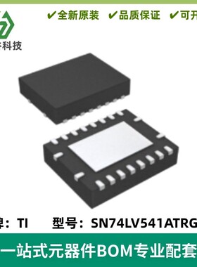 SN74LV541ATRGYR 丝印VV541 三态输出/缓冲器IC VQFN-20 质量保证