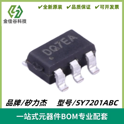 SY7201ABC 丝印BQ*** DC-DC升压LED驱动器 封装SOT-23-6 质量保证