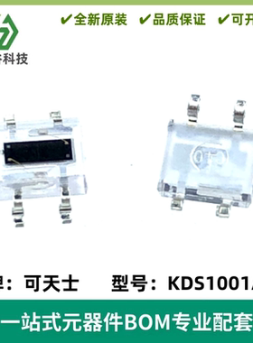 KDS1001AF2 硅PIN光电二极管 450nm-1050nm 红外接收管 峰值900nm