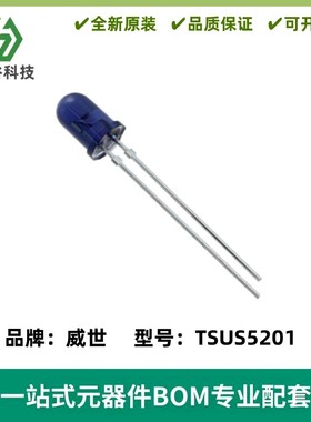 TSUS5201 波长950nm 蓝色 红外线发光二极管 ±15° GaAs发射 5mm