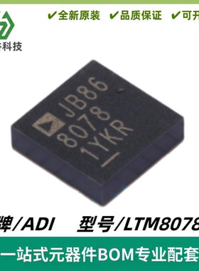 LTM8078EY 丝印8078 降压型 μModule 稳压器IC BGA-49 质量保证
