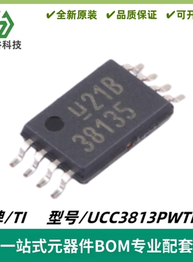 UCC3813PWTR-5 丝印38135 低功耗经济型芯片 封装TSSOP8 质量保证