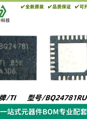 BQ24781RUYR 丝印BQ24781 WQFN-28 质量保证 全新 电子元器件芯片