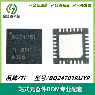 BQ24781RUYR 丝印BQ24781 WQFN-28 全新进口 电子元器件芯片