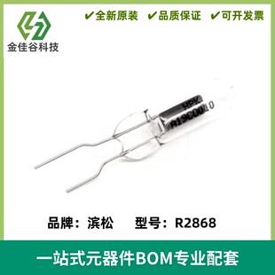 R2868 火焰探测器 UV紫外传感器 明火探测器 全新 R2868