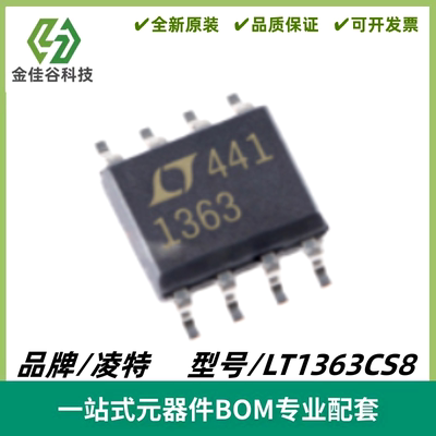 LT1363CS8 丝印1363 70MHz、1000V/μs 运算放大器 SO-8 质量保证