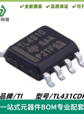 TL431CDR 丝印TL431C 可调精密并联稳压器IC 封装SOIC-8 质量保证