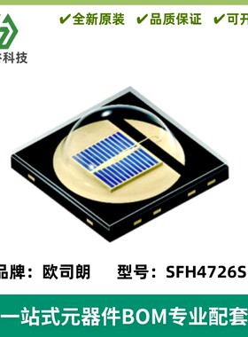 大功率红外发射器 SFH4726S LED 波长940nm 发射器件 全新进口