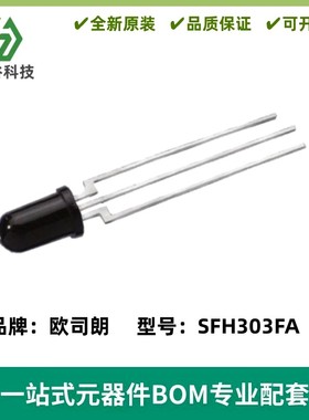 SFH303FA 硅NPN光电晶体管 5mm 波长870nm 730-1100nm 角度±20°