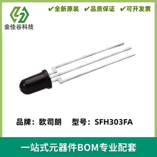 SFH303FA 硅NPN光电晶体管 5mm 波长870nm 730-1100nm 角度±20°