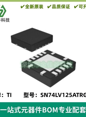 SN74LV125ATRGYR 丝印VV125 三态输出/缓冲器IC VQFN-14 质量保证