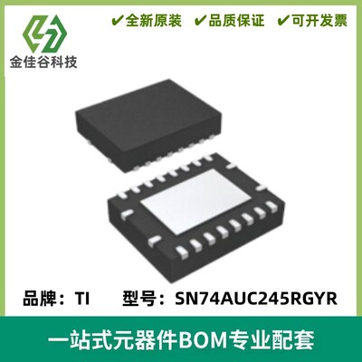 SN74AUC245RGYR 丝印MS245 三态输出收发器 VQFN20 质量保证 全新