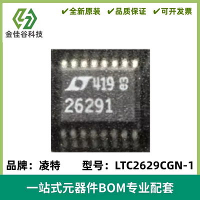 LTC2629CGN-1 丝印26291 12位 数模转换器DAC SSOP-16 全新进口