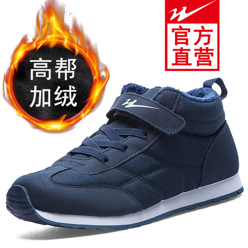 双星棉鞋冬加绒保暖老人鞋正品