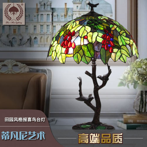 田园蒂凡尼金属玻璃酒报喜鸟台灯
