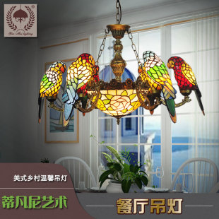 美式 彩色玻璃复古大气创意别墅客餐厅蒂凡尼多头鹦鹉吊灯 乡村风格