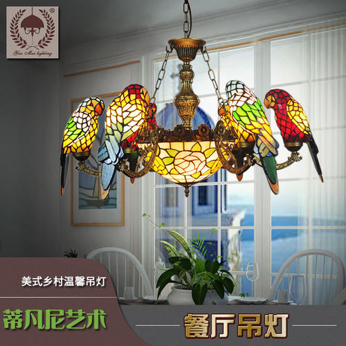 美式乡村风格彩色玻璃复古大气创意别墅客餐厅蒂凡尼多头鹦鹉吊灯 - 封面
