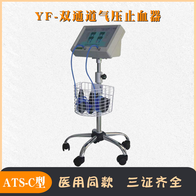亿凡双通道机器自动气压止血带
