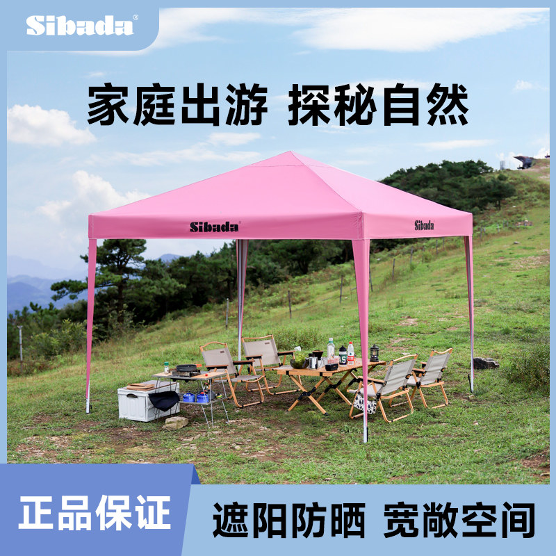 sibada户外折叠遮阳棚伸缩式折叠篷四脚伞帐篷可收缩雨棚烧烤露营