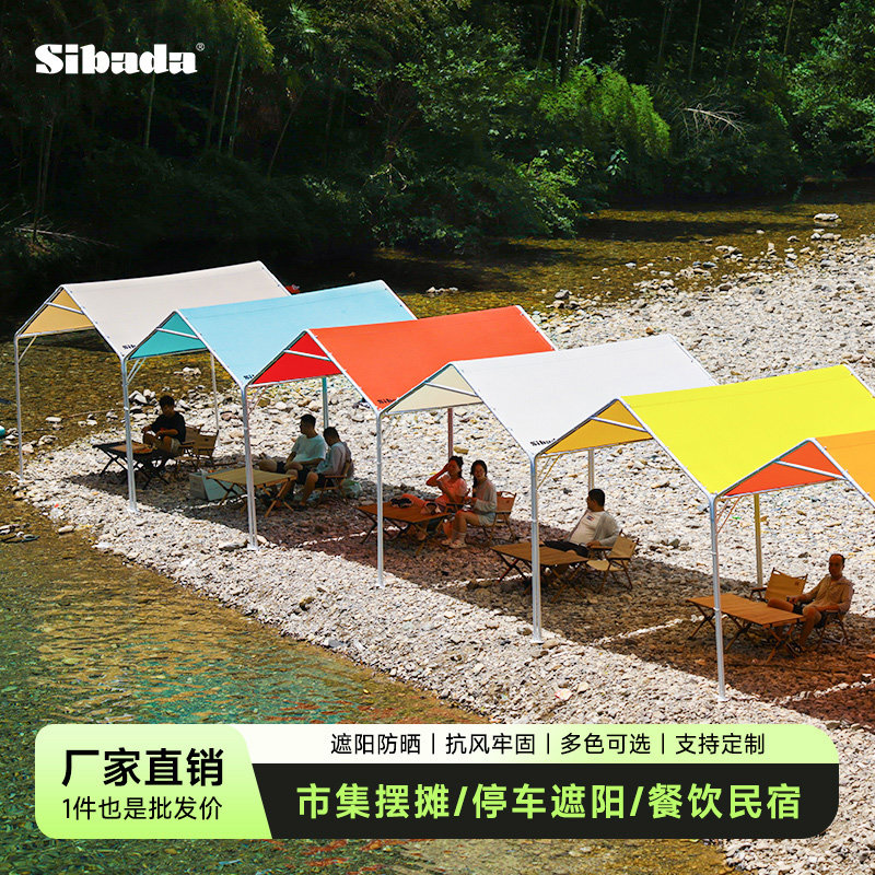 帐篷户外遮阳棚集市夜市摆摊活动防雨棚简易四脚伞车棚停车棚家用