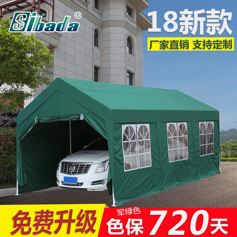 sibada車棚停車棚家用汽車遮陽篷戶外簡易移動車庫防雨防曬帳篷