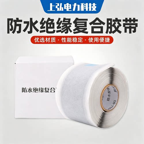 防水黑色高压电缆丁基橡胶温州市
