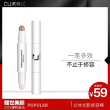媛媛同款修容棒双头两用高光遮瑕笔1