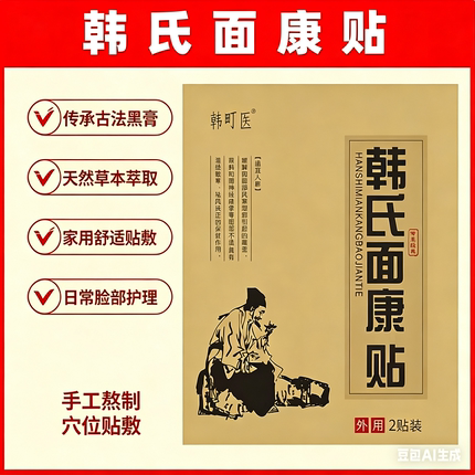 韩氏面康贴牵正膏后遗症牵正贴歪眼斜眼干流泪大小眼