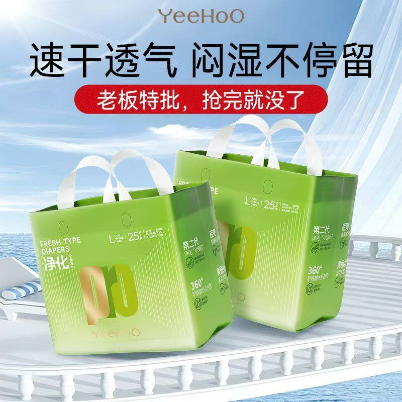 YeeHoO英氏小绿裤pro纸尿裤宝宝超薄新生儿婴儿尿不湿透气拉拉裤