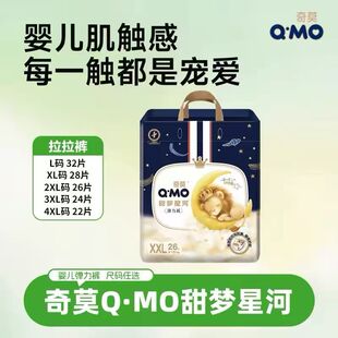 奇莫甜梦星河安睡拉拉裤超薄透气防侧漏夜用拉拉裤风琴腰围训练裤