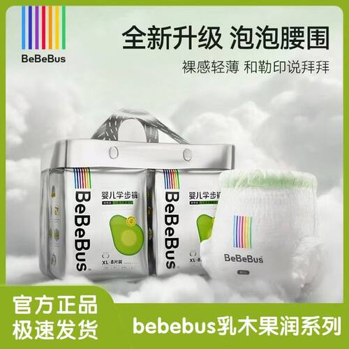 BeBeBus乳木果润拉拉裤宝宝学步裤婴儿干爽透气尿不湿超裤纸尿裤