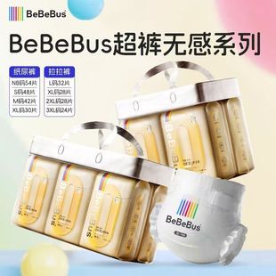 BeBeBus超裤裸感超薄透气纸尿裤 装仔拉拉裤宝宝学步裤新生尿不湿