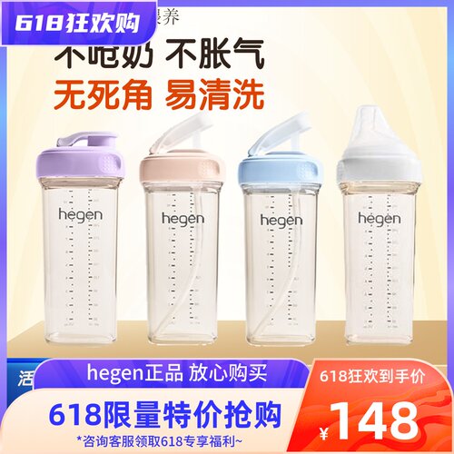 hegen海格恩婴儿奶瓶 儿童直饮杯赫根吸管杯宽口径PPSU喝水杯正品