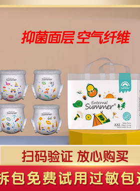 碧芭宝贝盛夏光年么么茶婴儿超薄透气拉拉裤宝宝夏季纸尿裤尿不湿