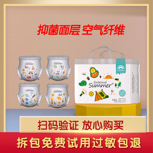 碧芭宝贝盛夏光年么么茶婴儿超薄透气拉拉裤宝宝夏季纸尿裤尿不湿