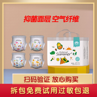 尿不湿 纸尿裤 碧芭宝贝盛夏光年么么茶婴儿超薄透气拉拉裤 宝宝夏季