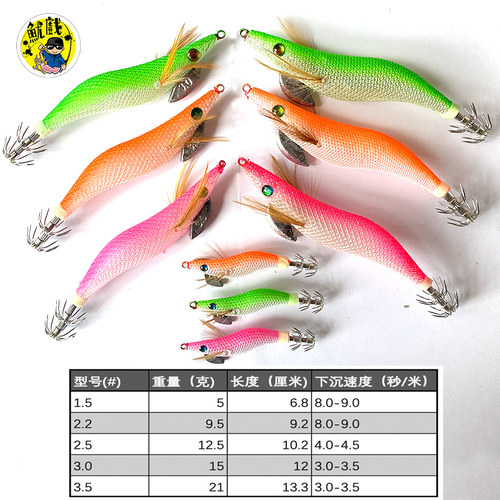 鱿戏夜光响珠木虾夜钓吹筒鱿鱼钩火箭鱿小管软丝花枝饵木1.5--3.5