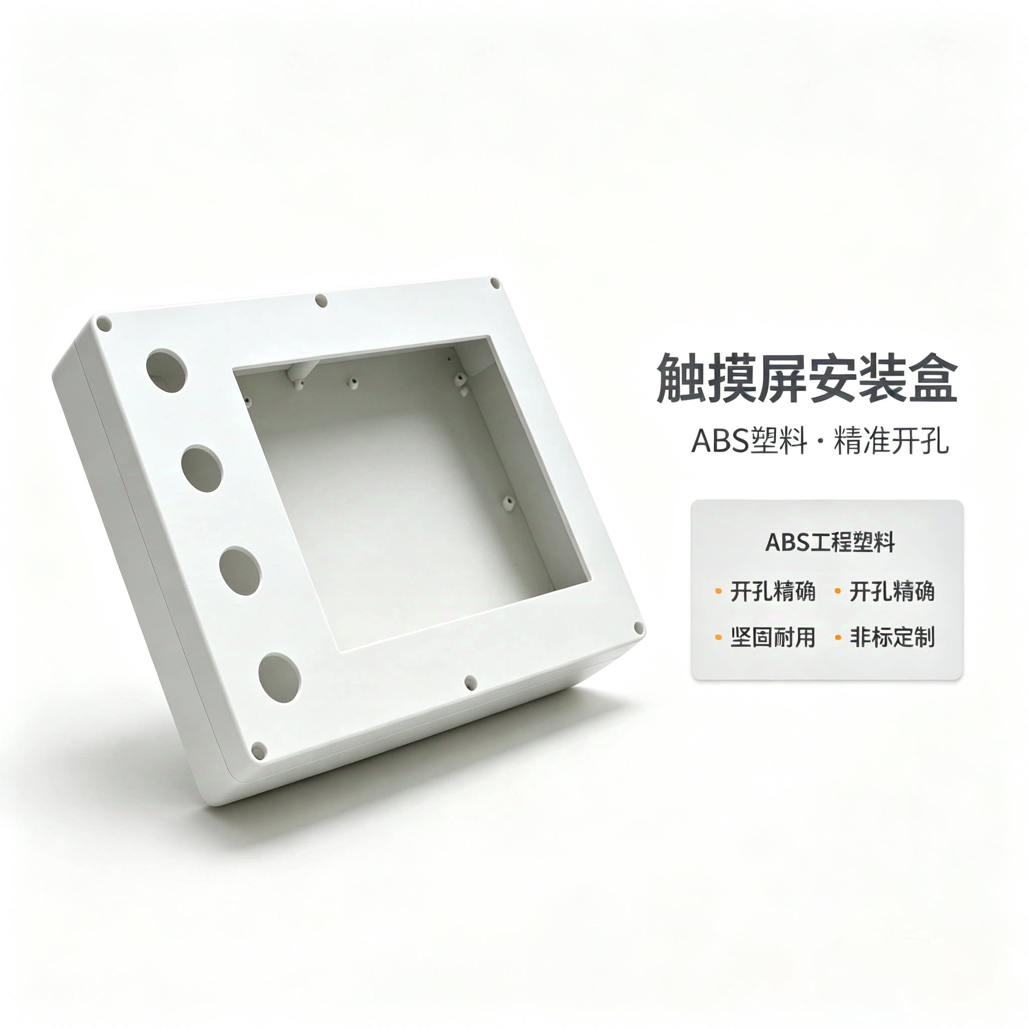 塑料触摸屏按钮盒安装盒配电箱7/10寸人机界面控制盒电控箱可定制