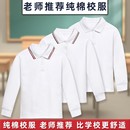 t恤运动男女白色上衣翻领春秋打底衫 儿童长袖 polo衫 中小学生校服