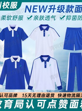 深圳校服裤子中小学生夏季运动校裤男女速干短袖蓝色短裤白边长裤