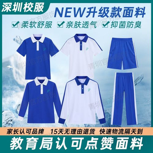 深圳校服裤子中小学生夏季运动裤