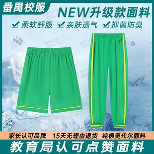 绿色薄长裤 广州番禺区中小学生校服裤 t恤短裤 短袖 子男女纯棉夏装