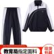 冬装 高中生初中学生运动校裤 外套长袖 长裤 深圳校服裤 套装 子秋冬季