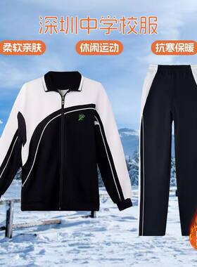 深圳校服裤子冬季加绒加厚高中生中学生运动校裤冬装外套长裤套装