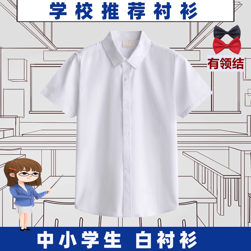 白色衬衫夏季短袖校服衬衣学院风