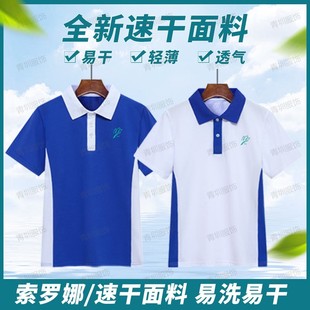深圳校服中学生夏季薄款男女速干衣高级特版冰感棉高中索罗娜短袖